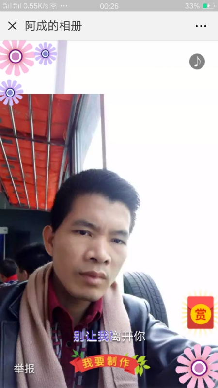 永恒的第二张照片--百色相亲服务中心