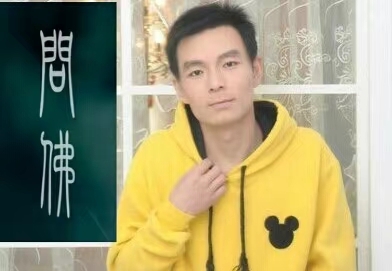 泠暖自知的第一张照片--百色相亲服务中心